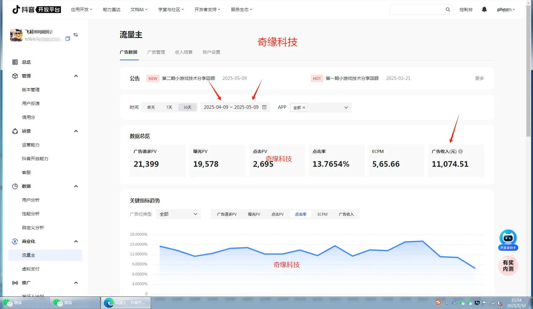 抖音小游戏广告项目干货分享一定要了解清楚