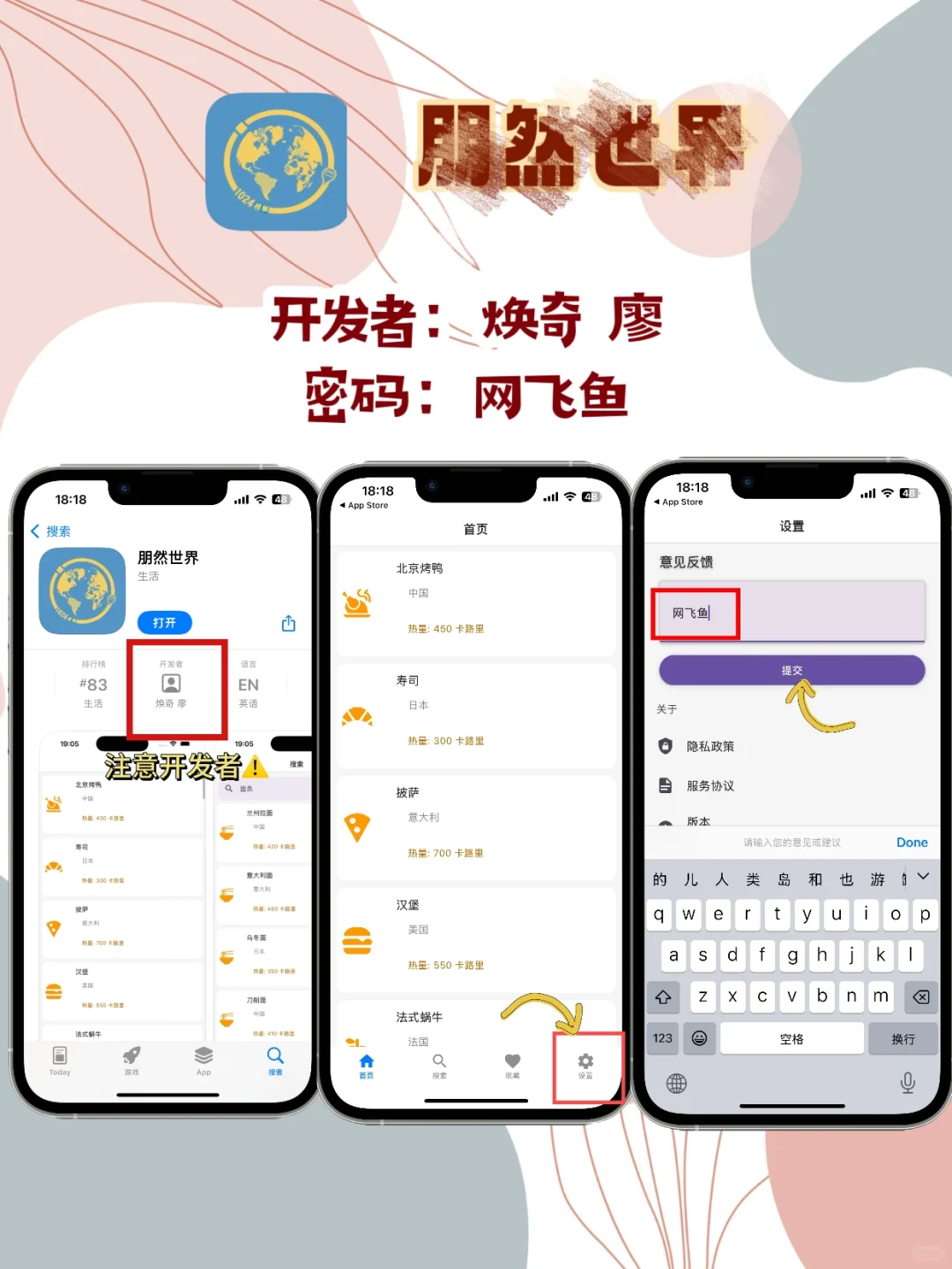 iOS锥剧伪装神器