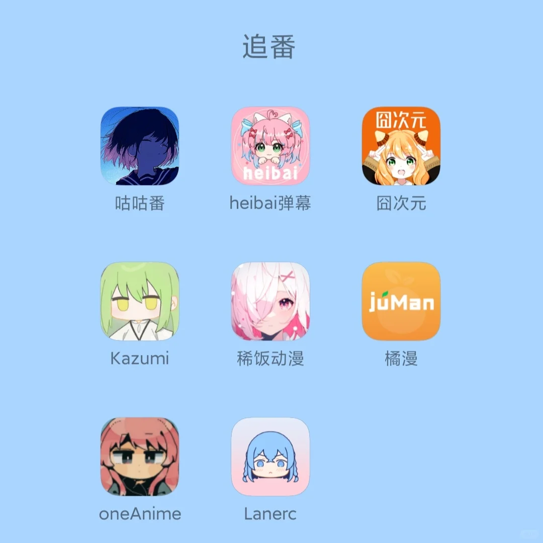 手机必备！免费看漫画 小说的宝藏软件推荐