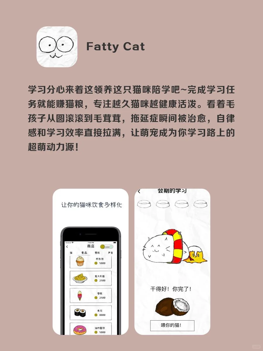 女生暑假该有的神仙软件‼️