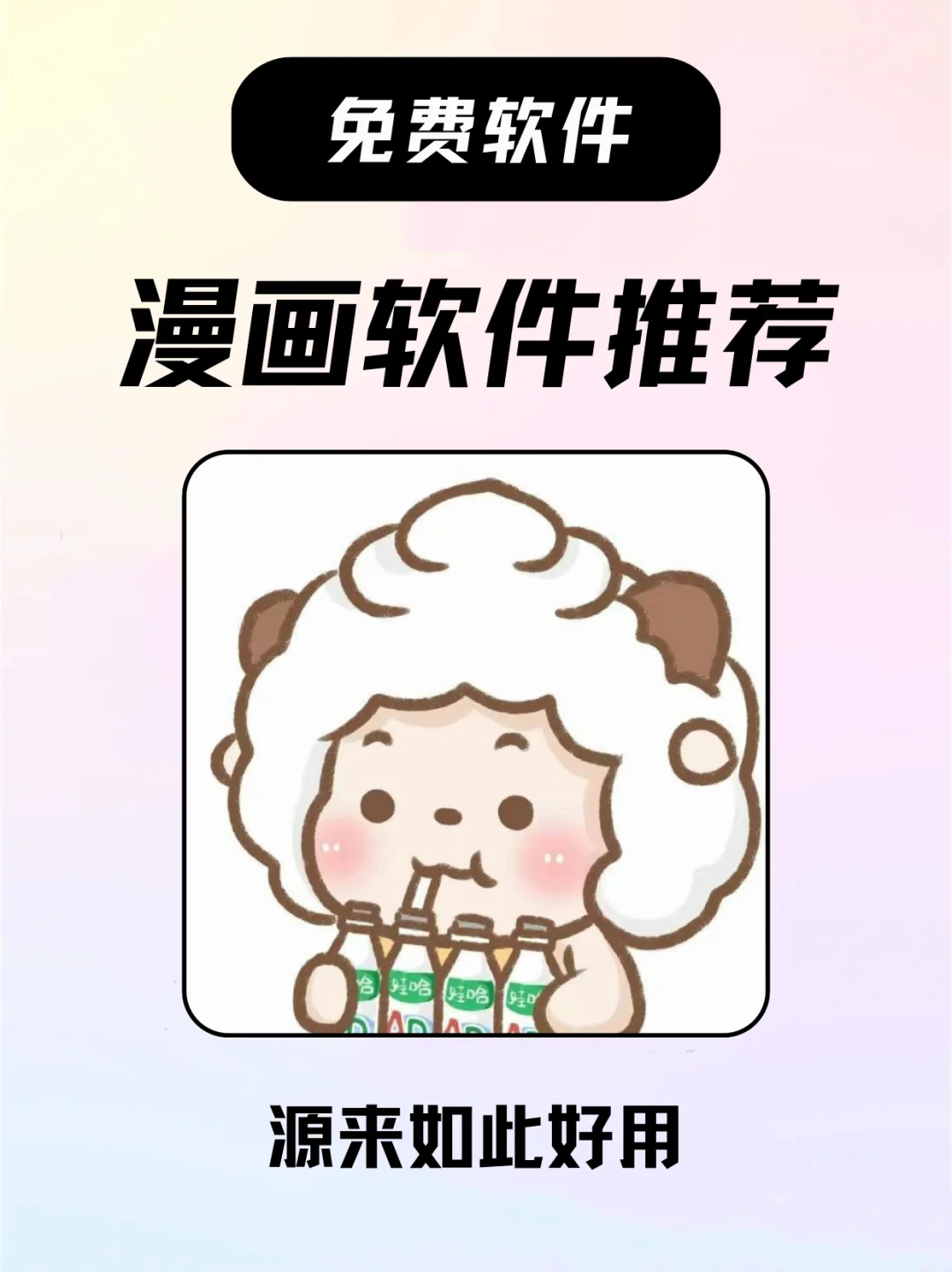 💥免费漫画App天花板！海量+更新快+弹幕爽！