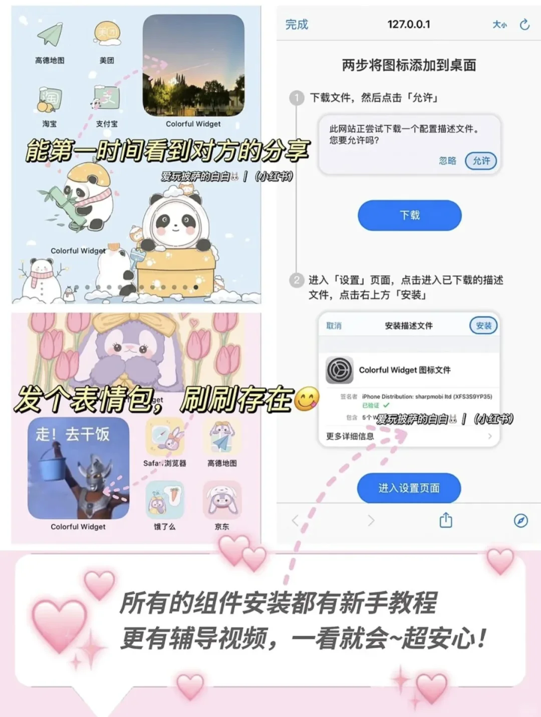 colorful Widget桌面美化神器