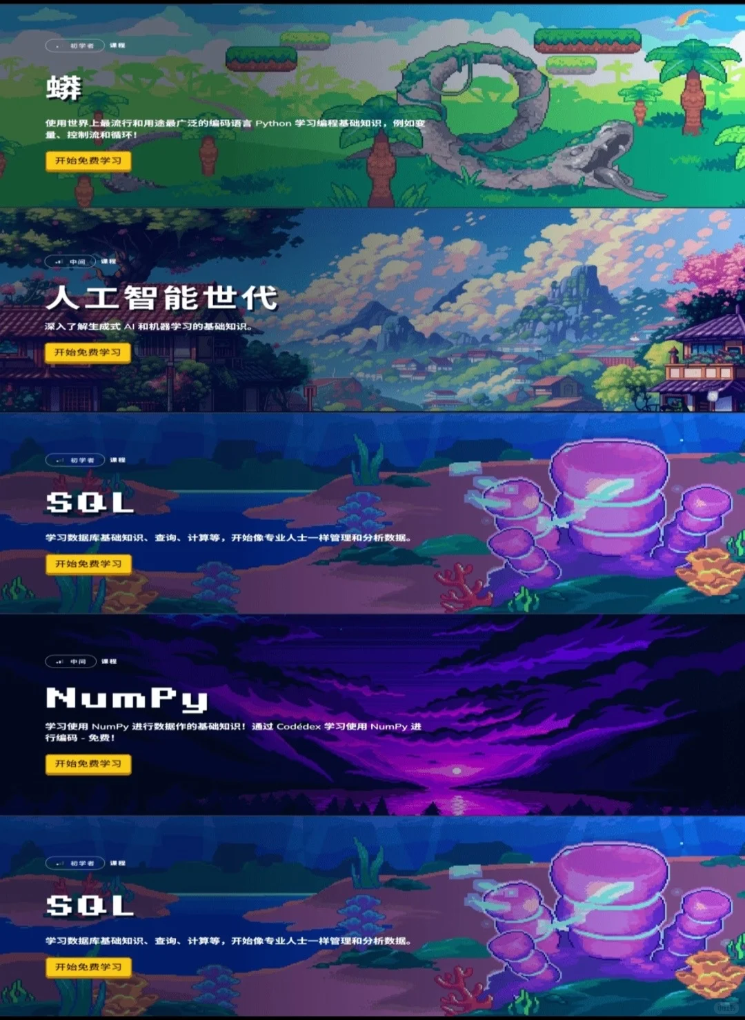 边玩游戏边玩编程，这个网站给我疯狂使用