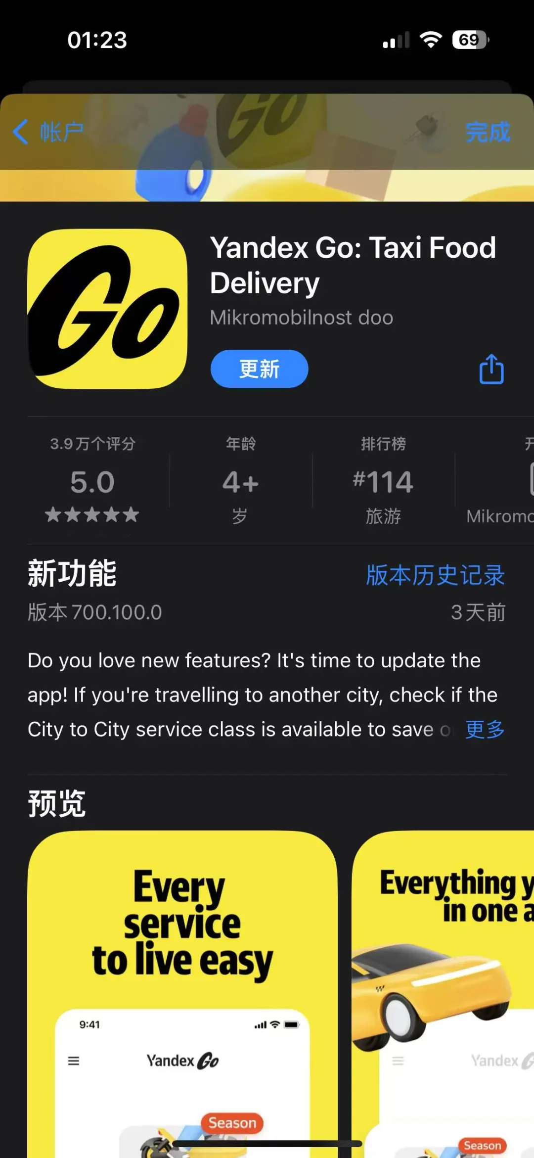 塞尔维亚出行App看完这篇少走99%弯路