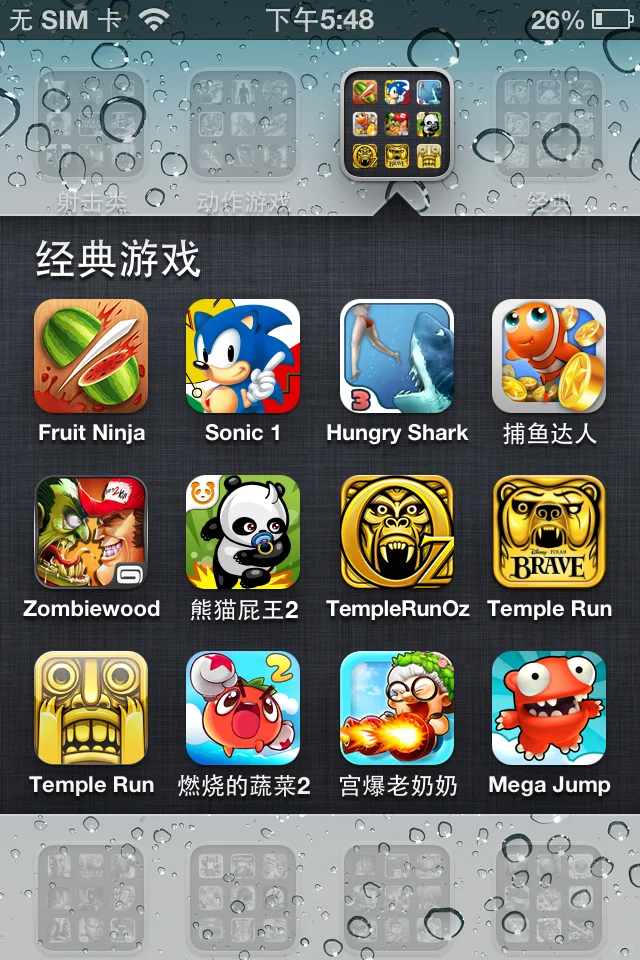 几百款IOS6老游戏，竟然现在还能玩？