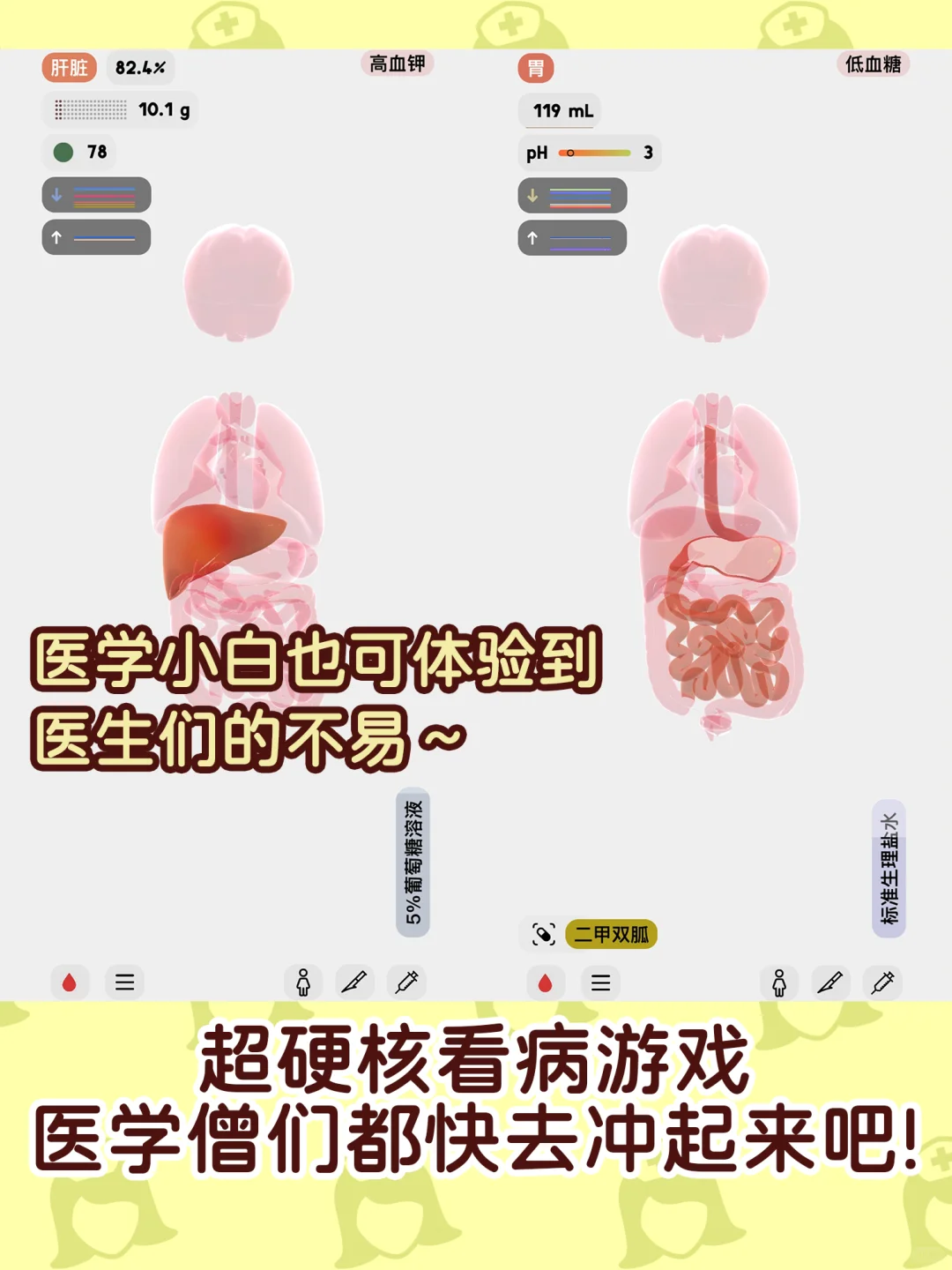 天塌了❗小白误入ICU😱病人心脏骤停❗