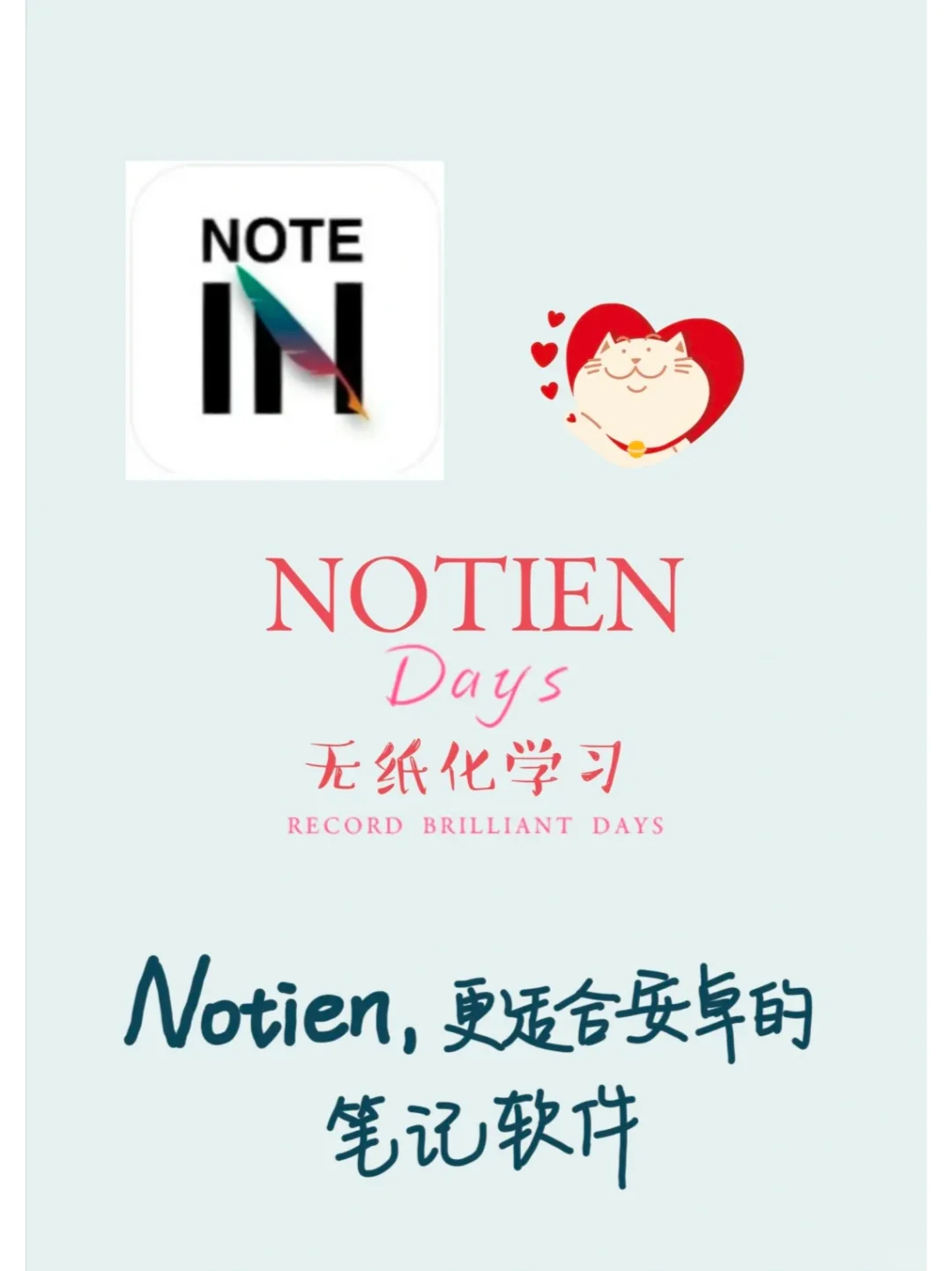 安卓鸿蒙平板最好用的笔记APP！！！