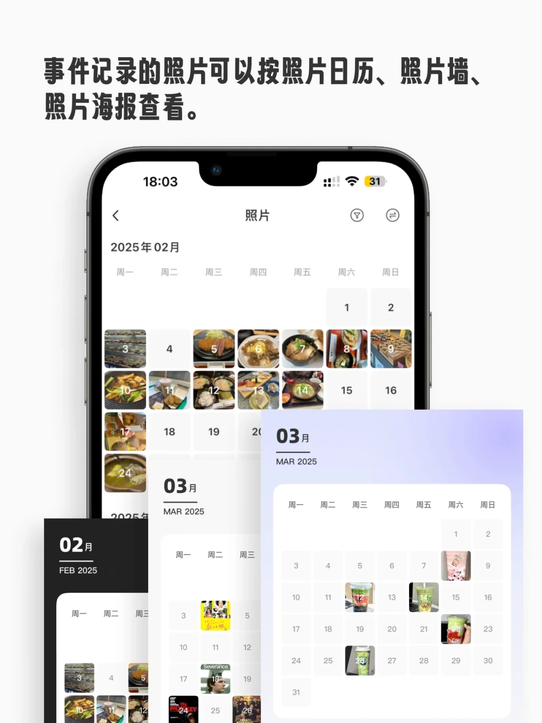 厌倦了下载各种App，我做了个全能记录App 🍅