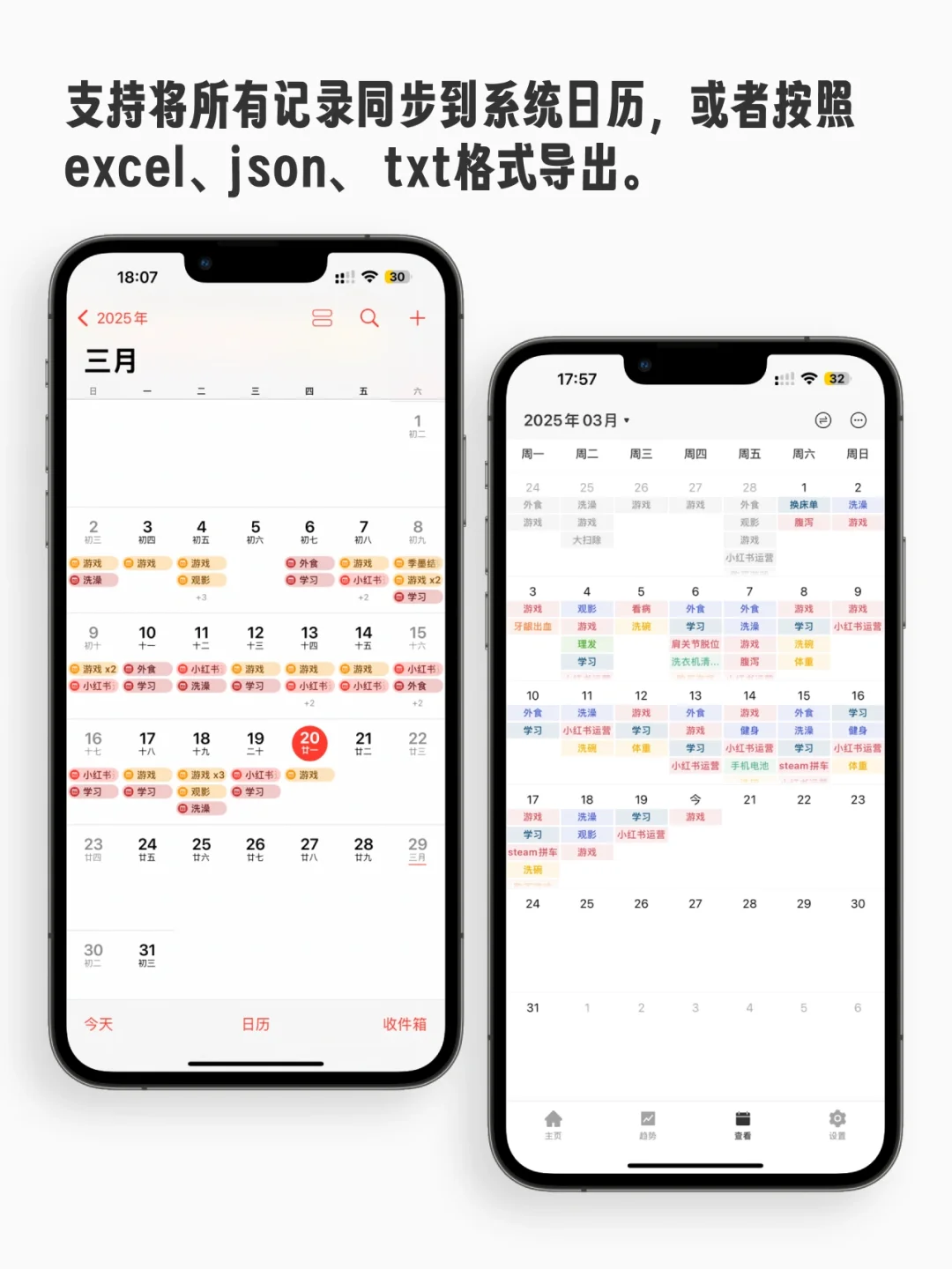厌倦了下载各种App，我做了个全能记录App 🍅