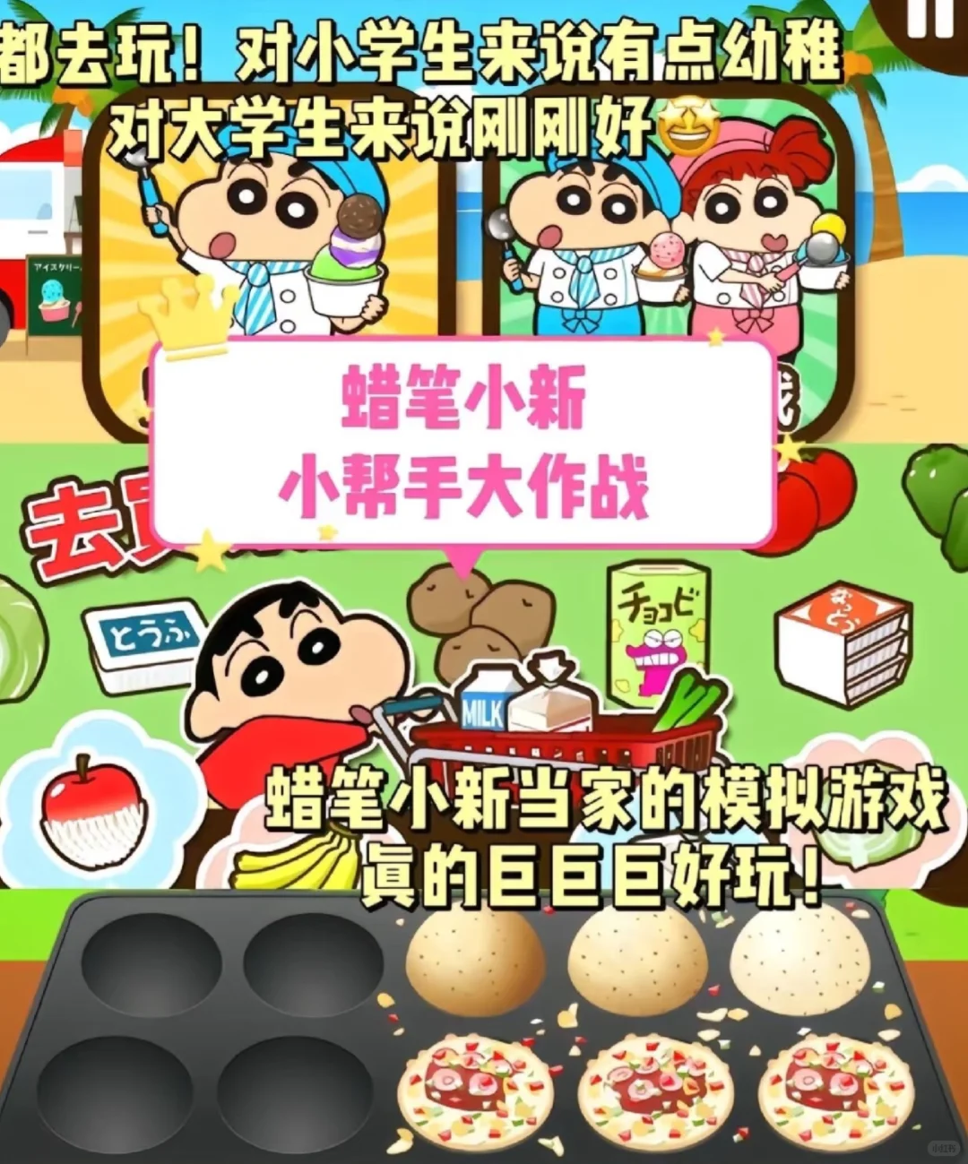 不是吧，这些游戏对于大学生来说刚刚好