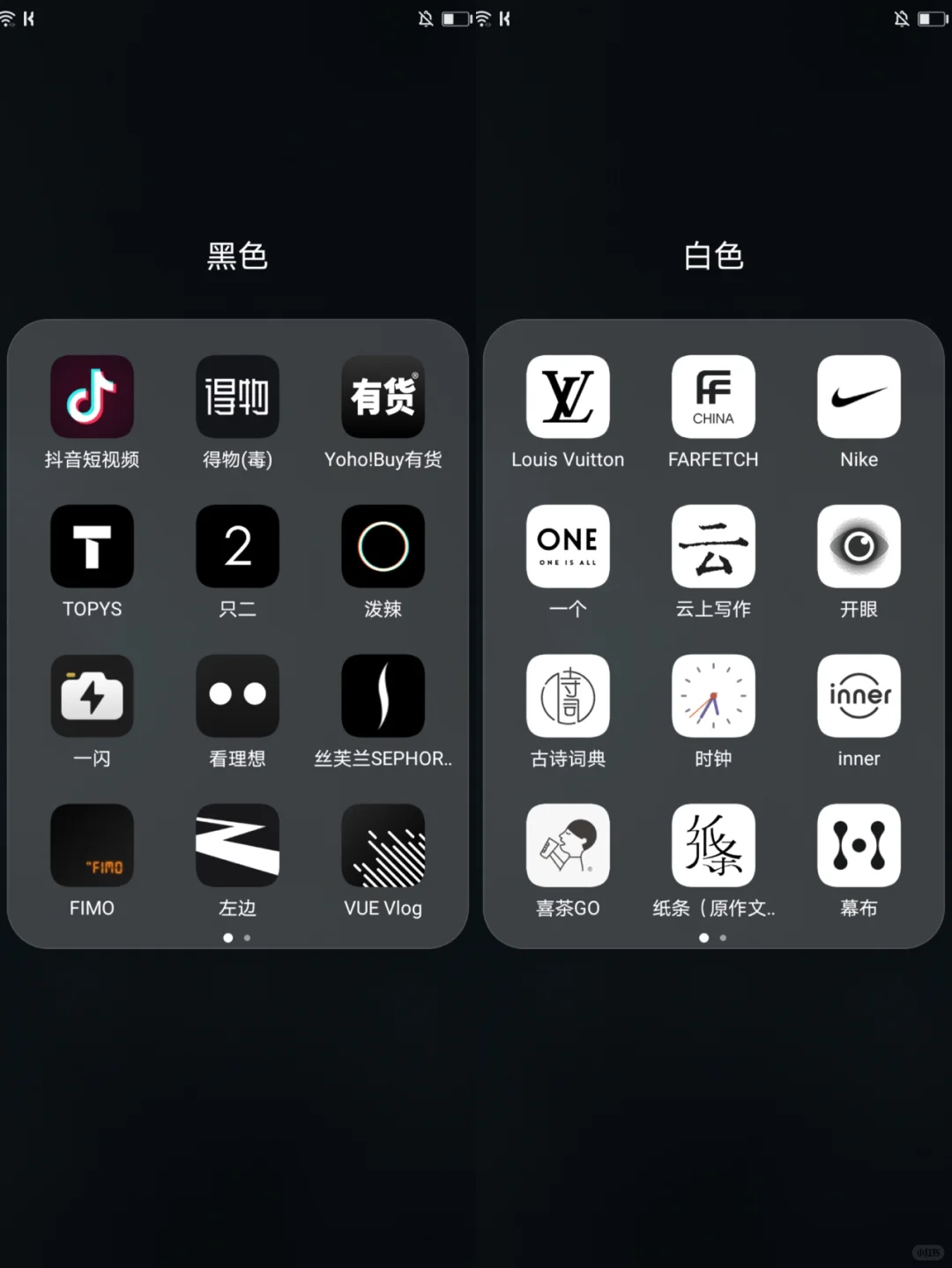安卓华为桌面整理 | 颜色强迫症终极治愈