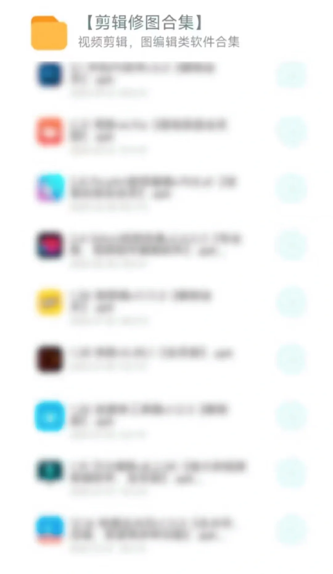 全部免～米，软件分享