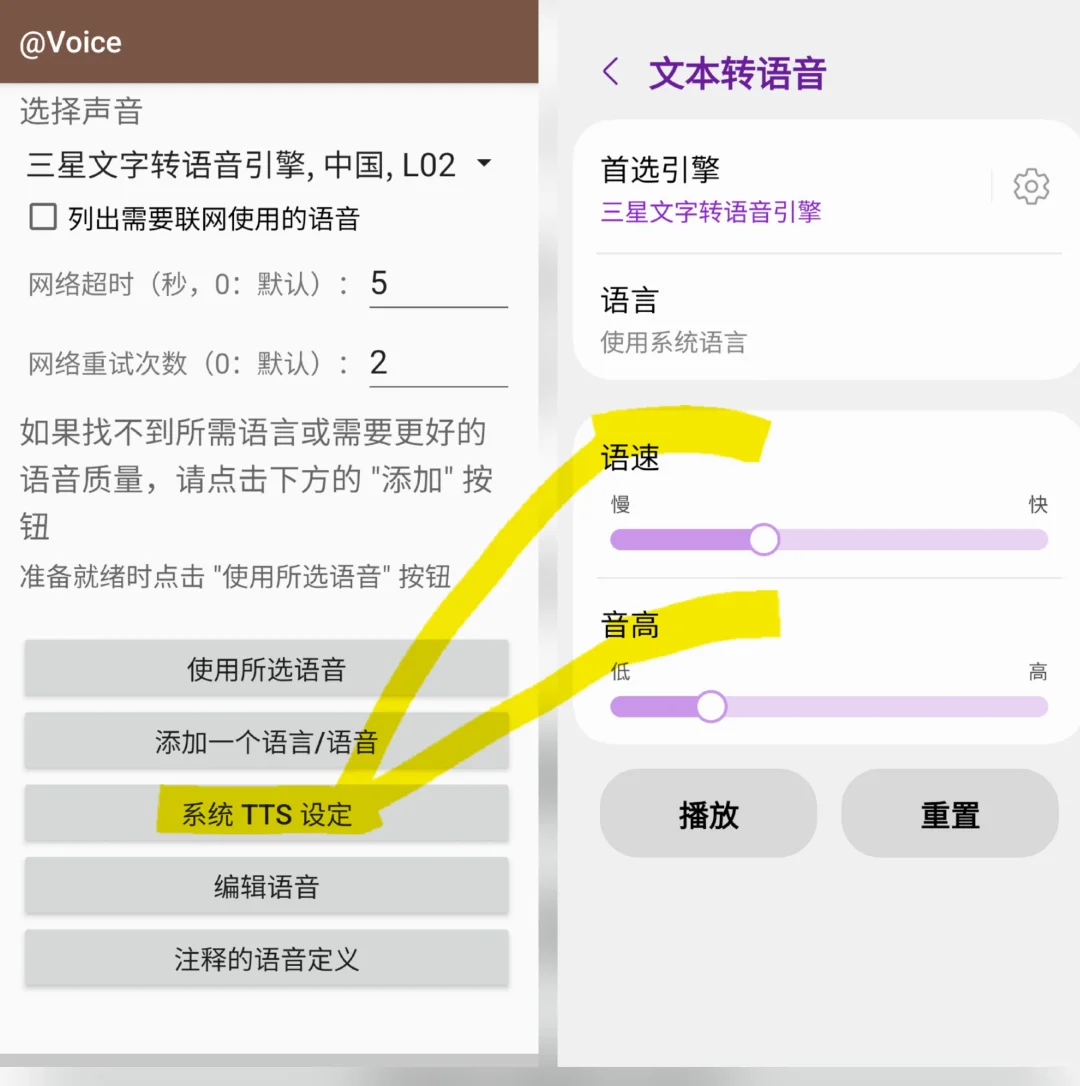 发现宝藏安卓•文本朗读应用•Voice