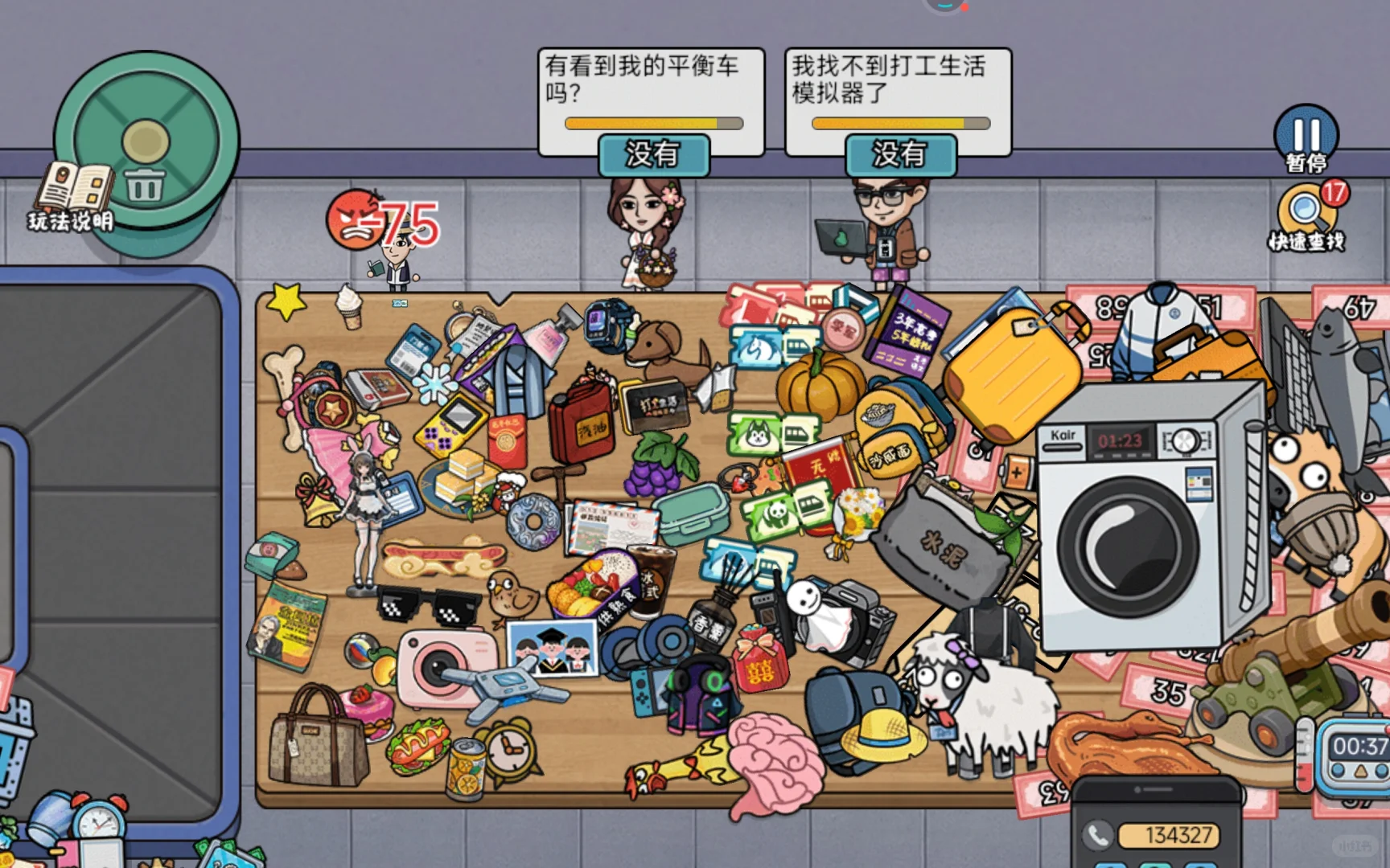 谁发明的这个游戏？