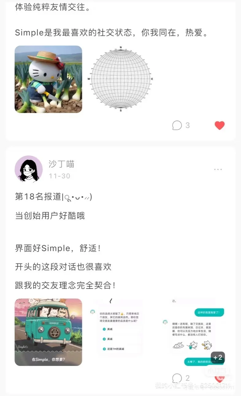 我们做了一款不谈恋爱不相亲的友情向 App