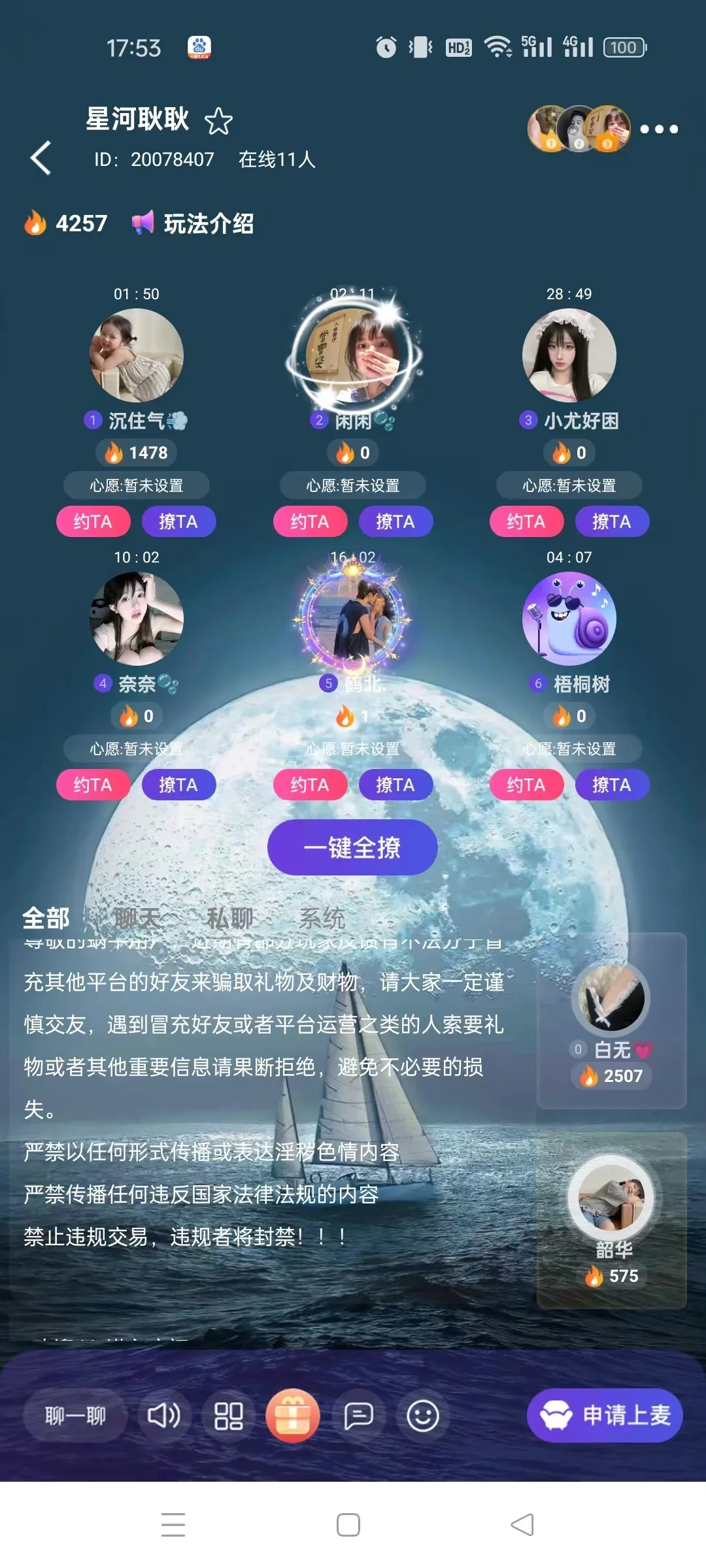 语音交友软件游戏聊天搭子