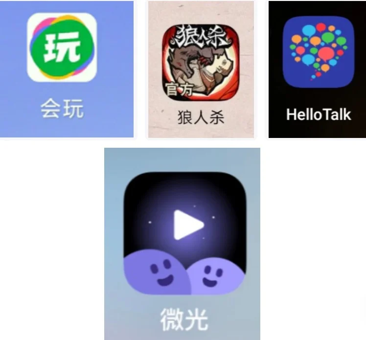 e人专属破冰游戏APP合集