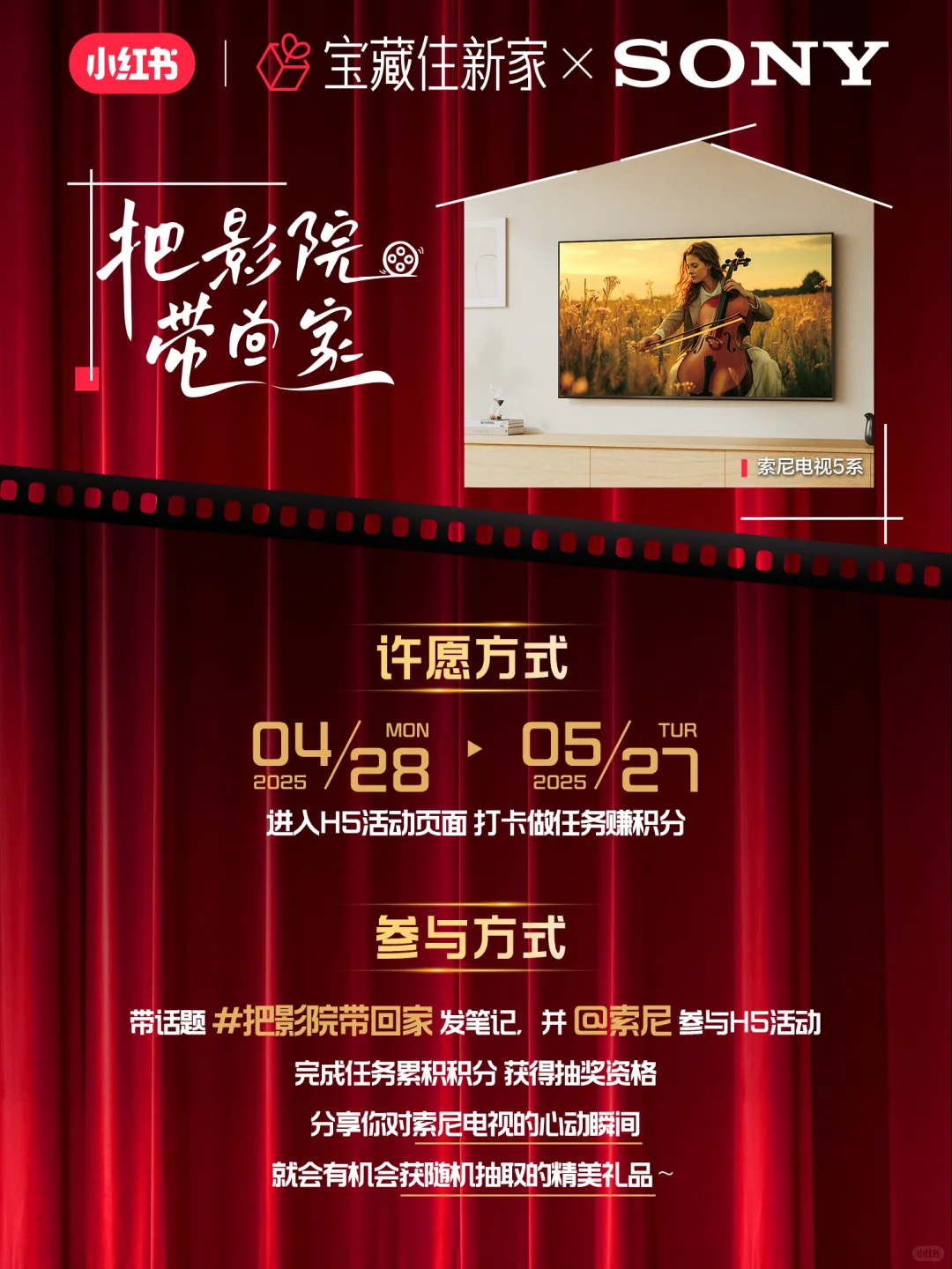 把影院带回家，打开索尼打开家享imax🎬