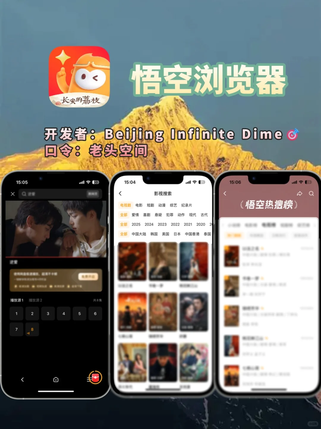 苹果锥剧伪装神器
