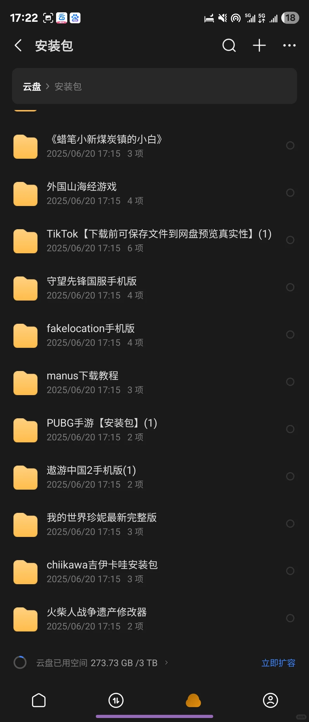 免费送 爆火游戏安装包