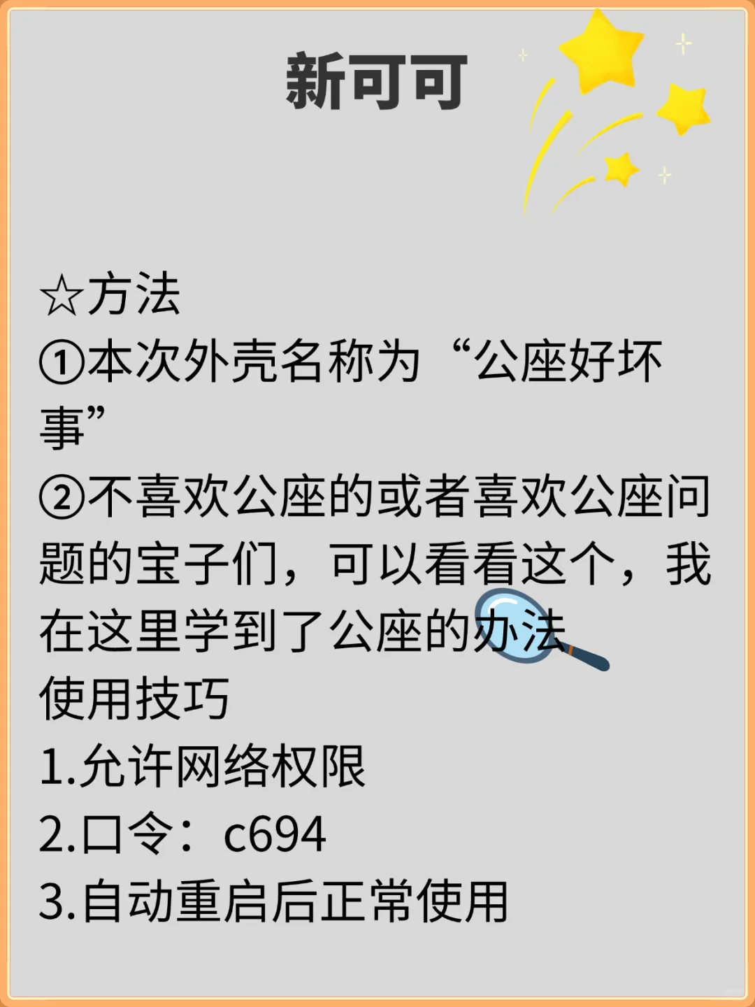 ✌️苹果伪装APP！👉追过剧的必备！