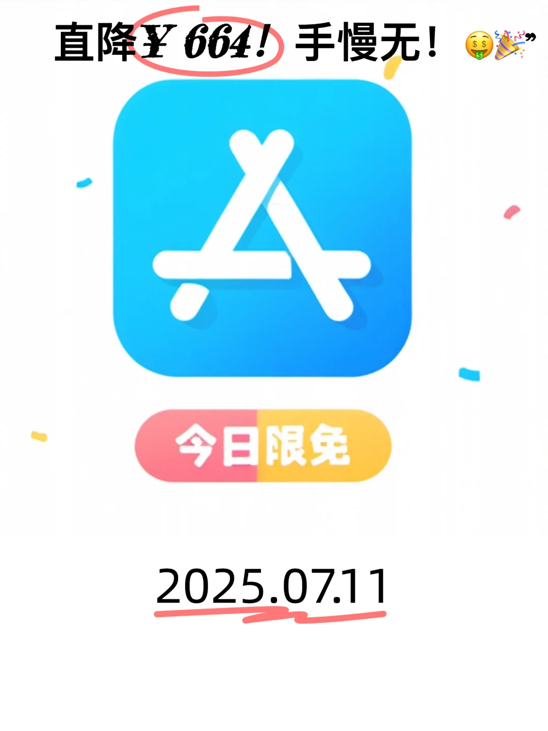 手慢无！iOS限免宝藏APP今日免费搬🏃♀️