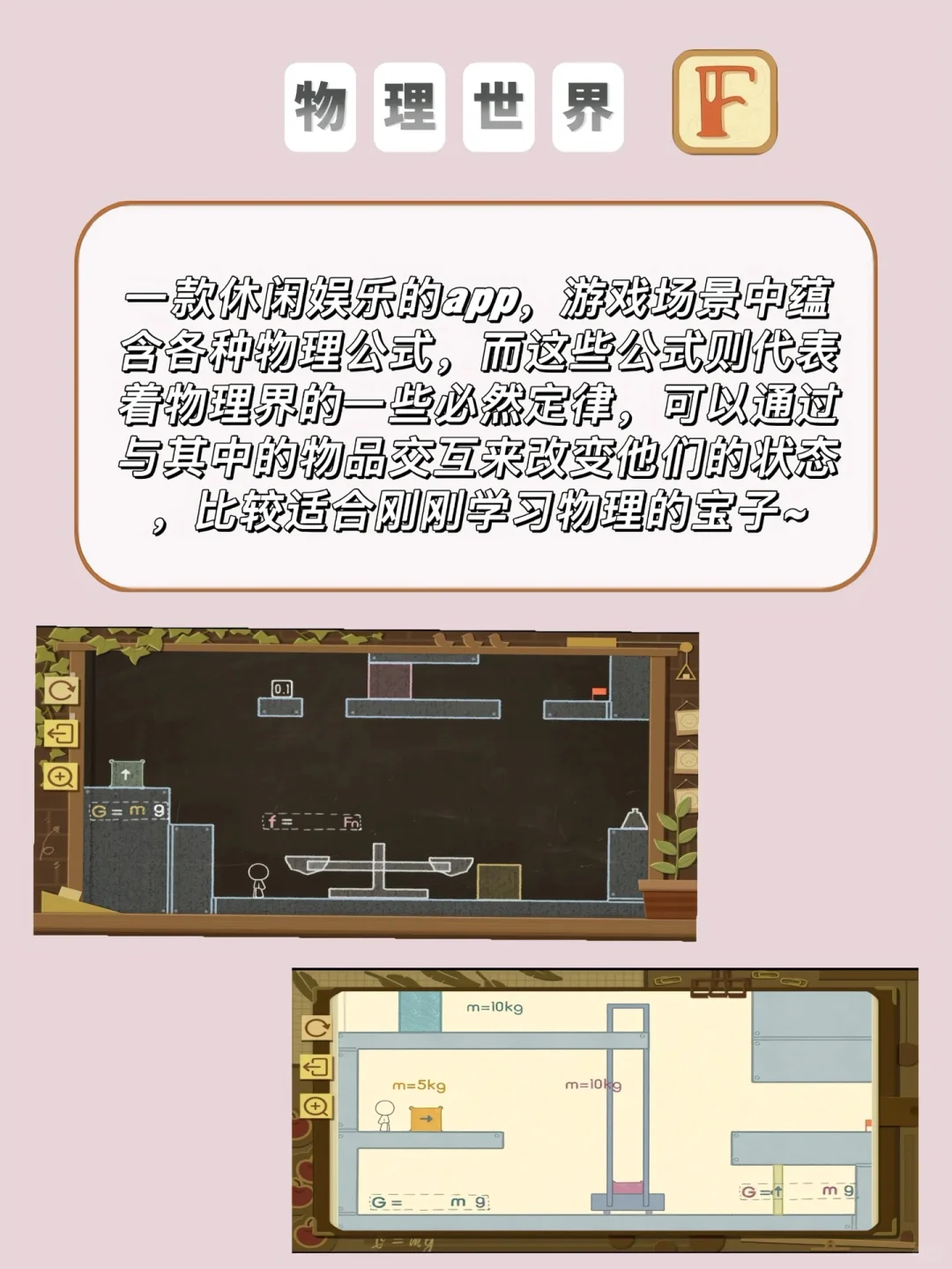 8款一边游戏一遍内卷app