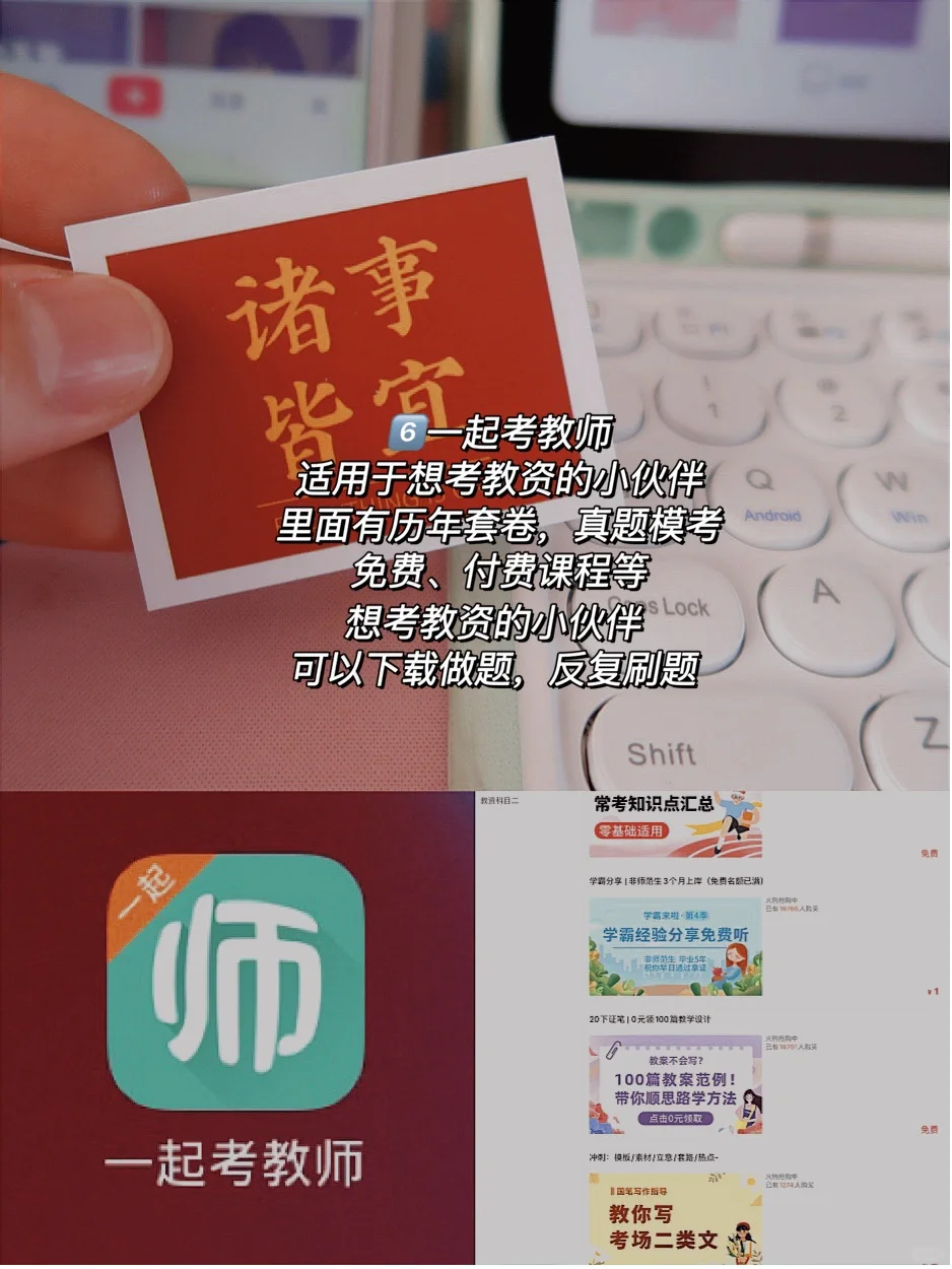 实用宝藏APP，免费提升