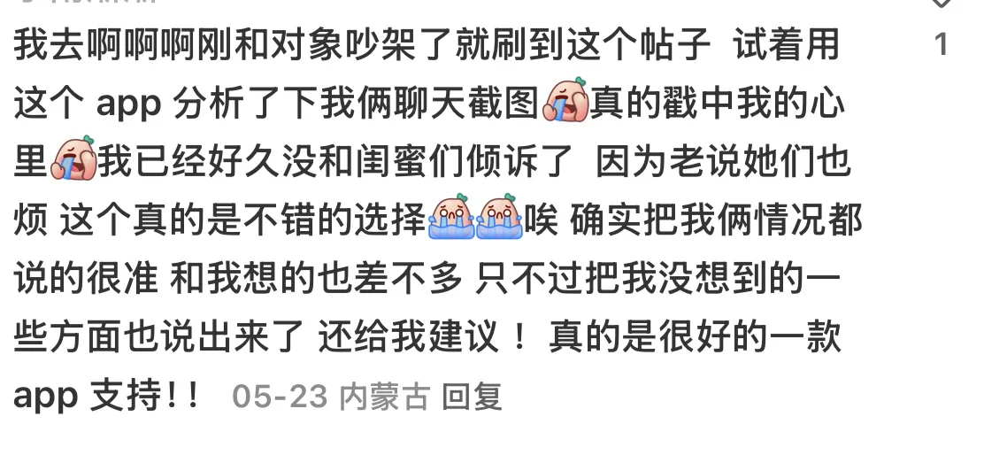 由复旦同济中传全女团队打造的App 限免中