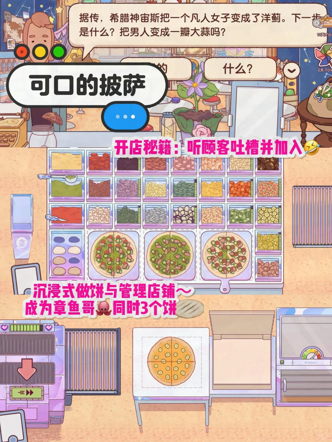 好玩的巨上头手游！女孩子闭眼冲！