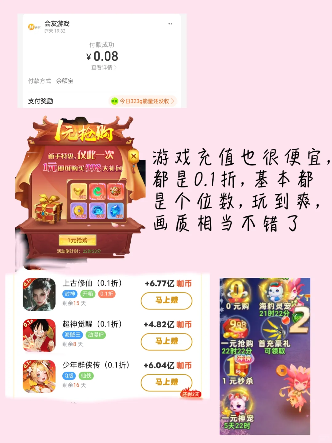 一个软件三天轻松拿下15的教程