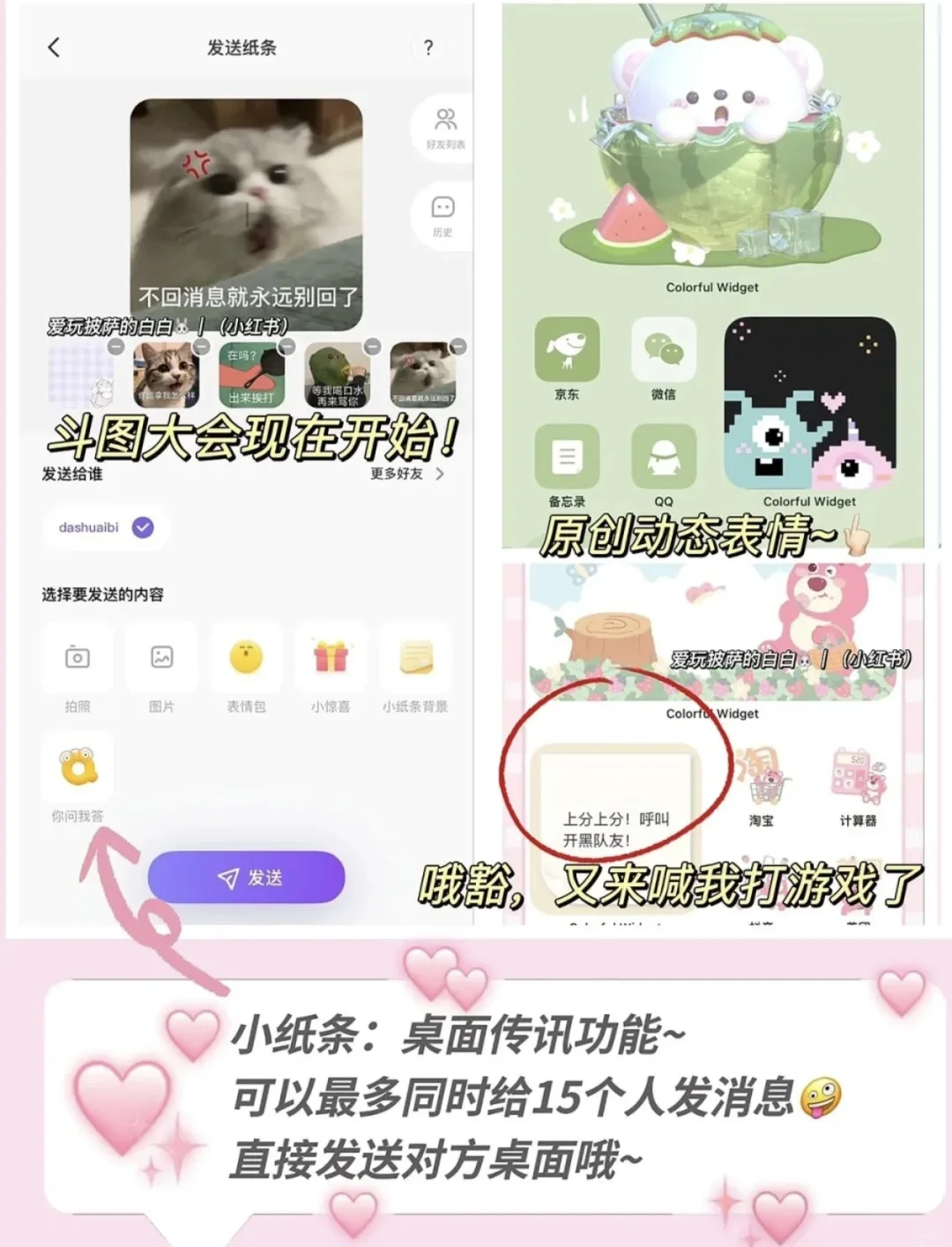 colorful Widget桌面美化神器