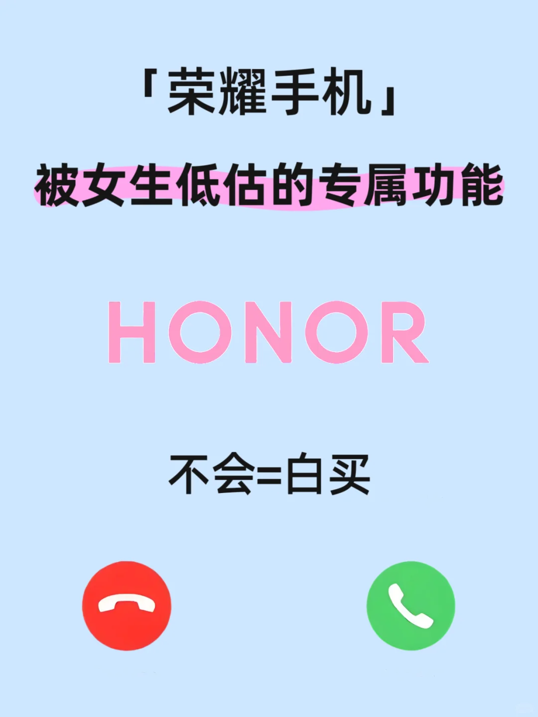 OMG🔥99%都不知道21个荣耀专属隐藏功能