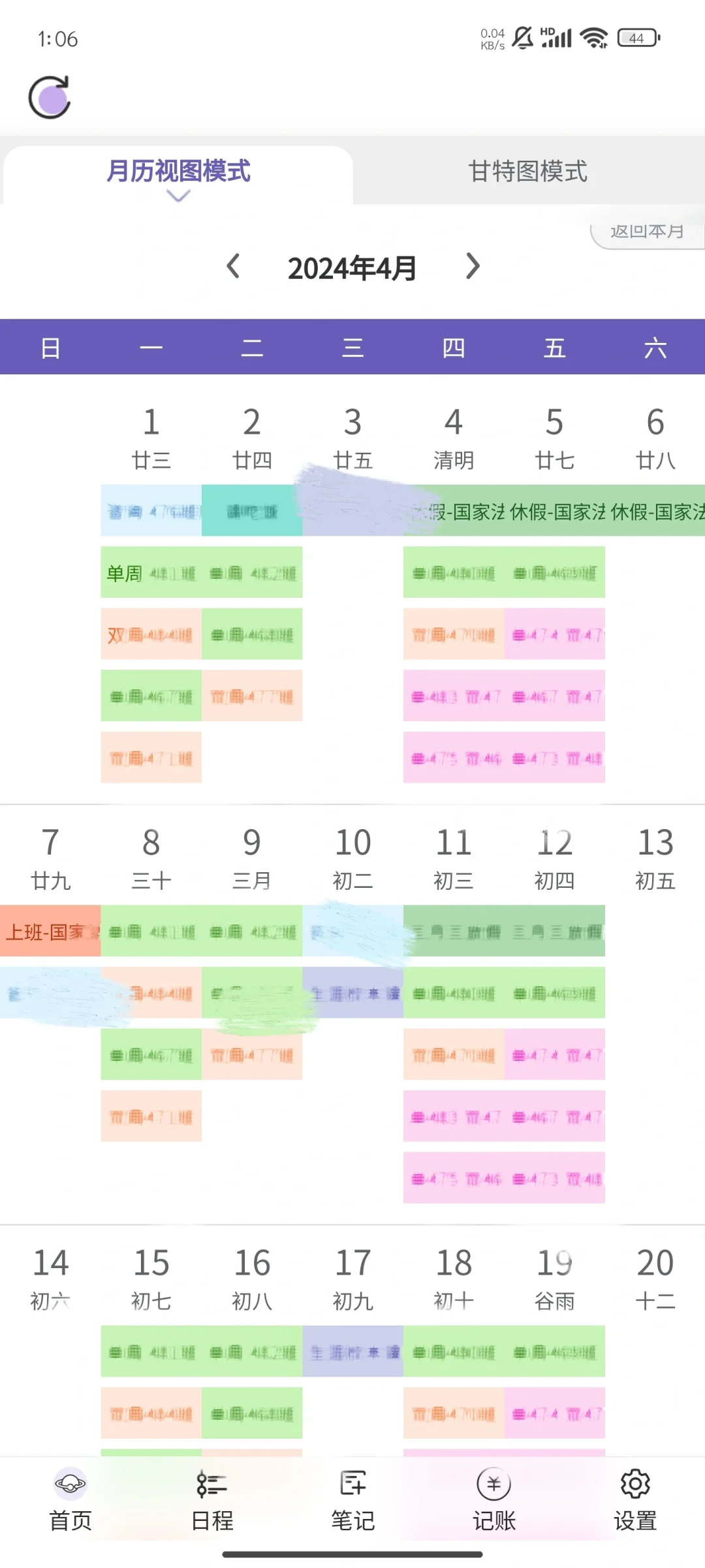 求安卓时间记录APP推荐