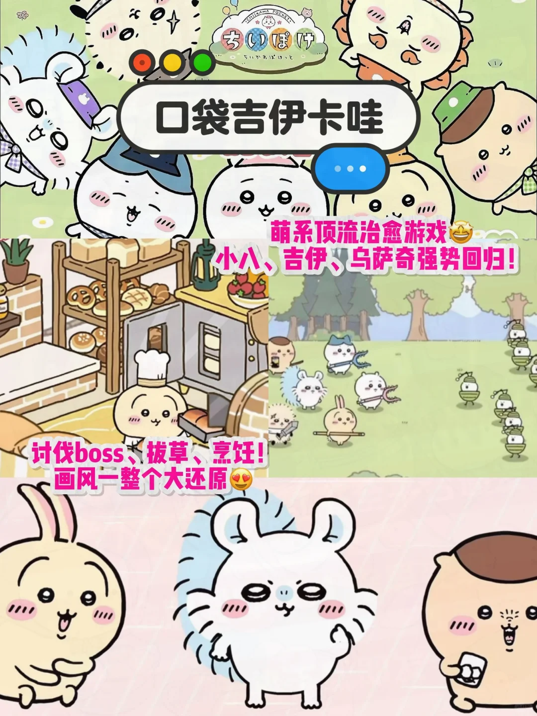 好玩的巨上头手游！女孩子闭眼冲！