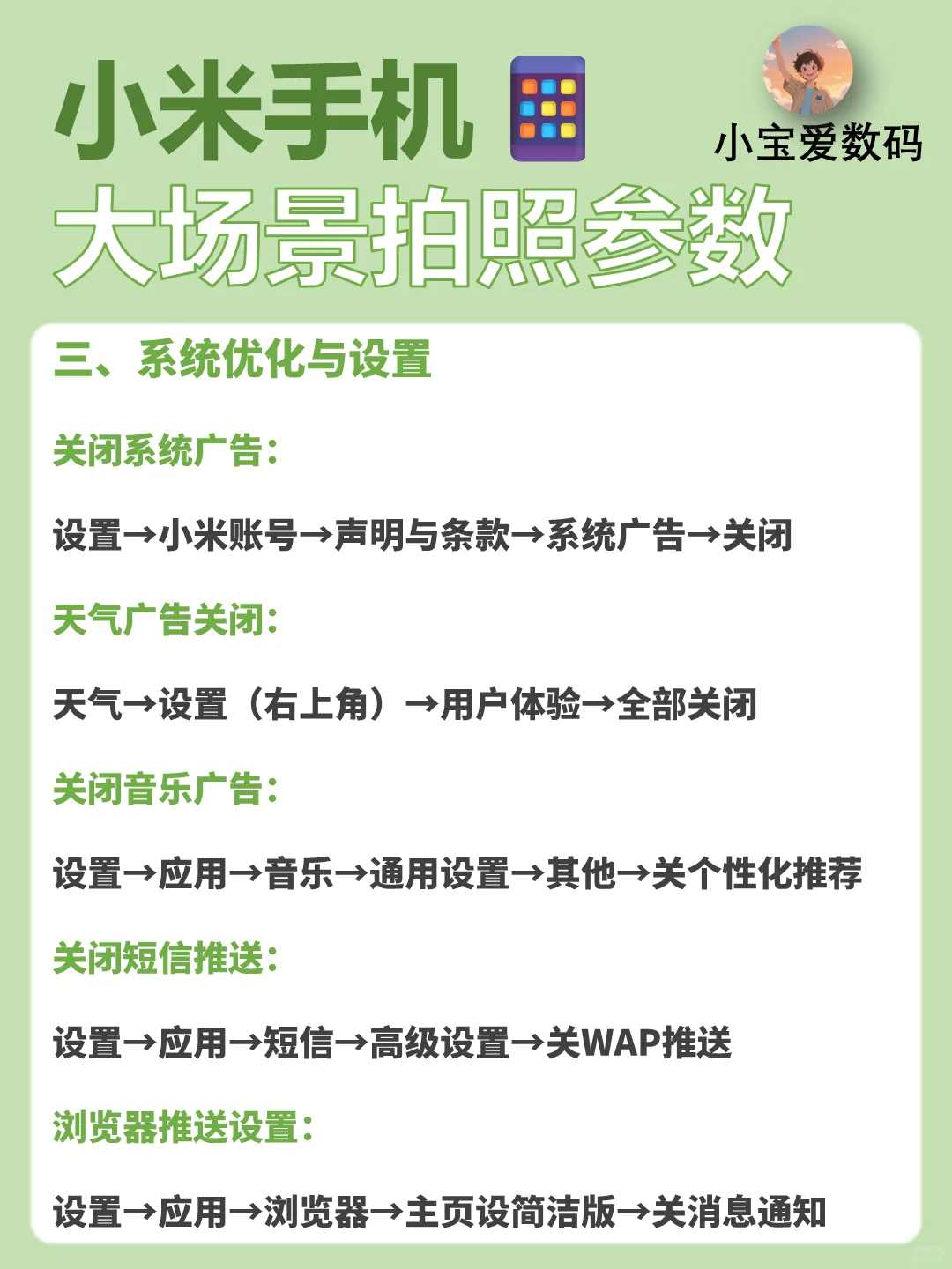 🔍小米隐藏功能大全｜27个神级技巧⚡
