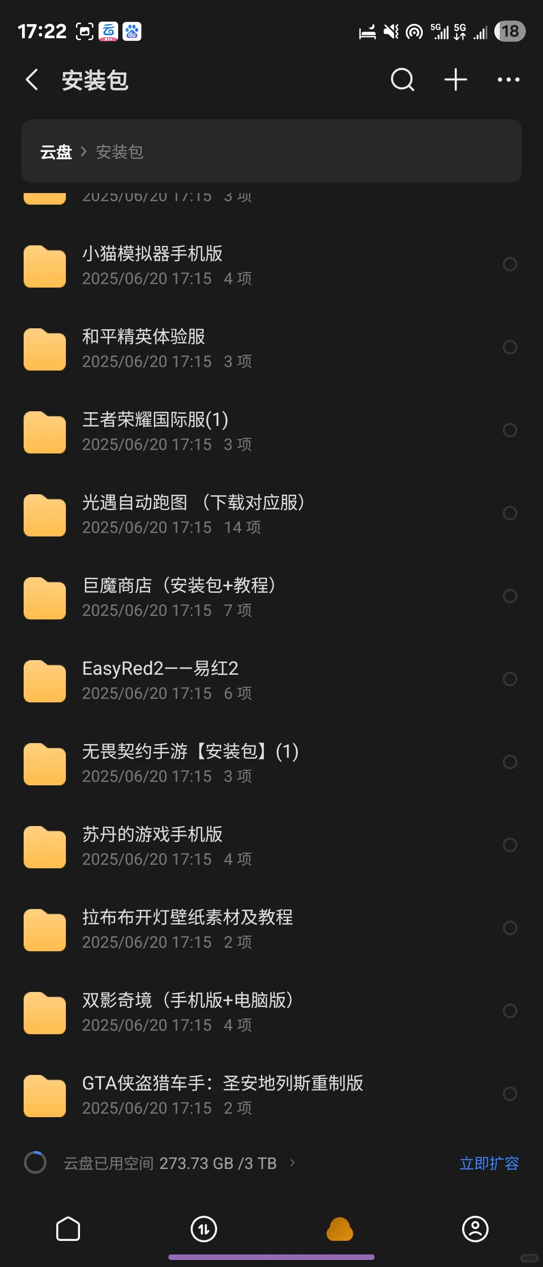 免费送 爆火游戏安装包