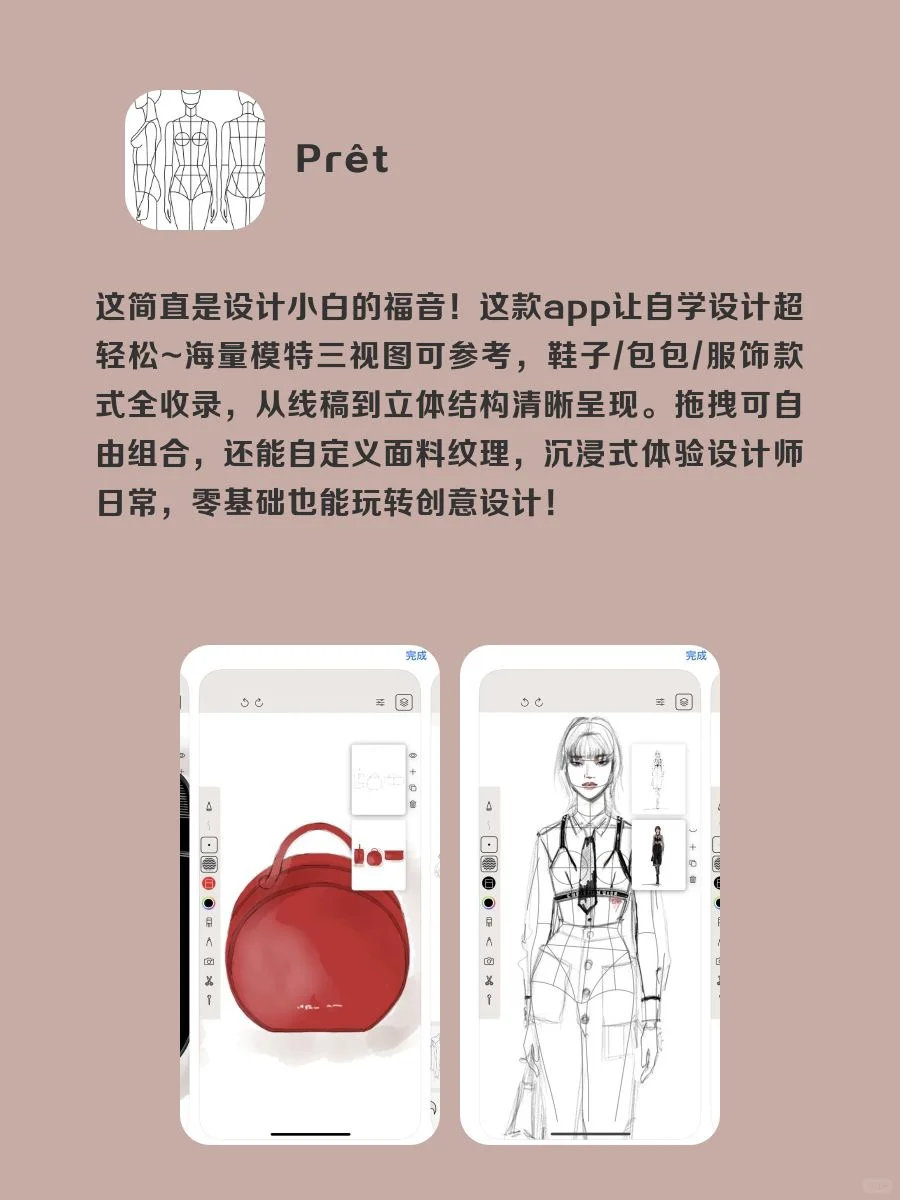 女生暑假该有的神仙软件‼️