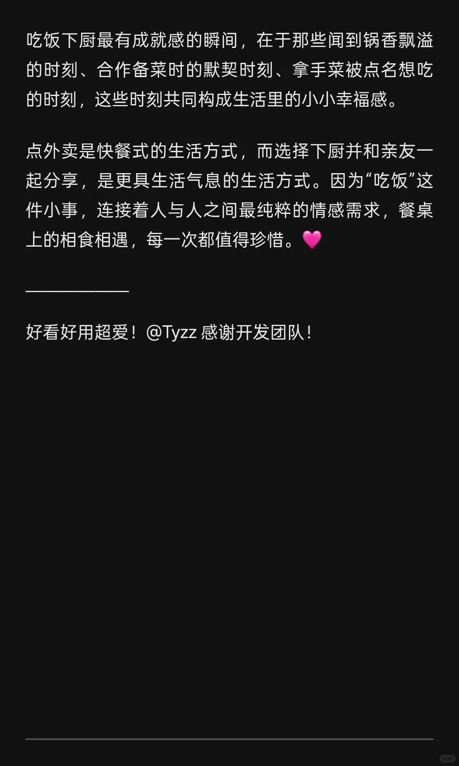 😋大厨，来做一份自己的电子菜单！