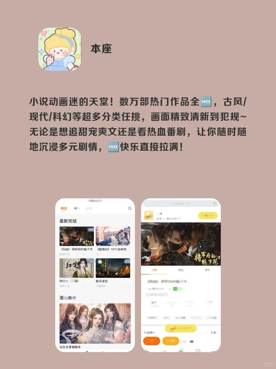 女生暑假该有的神仙软件‼️