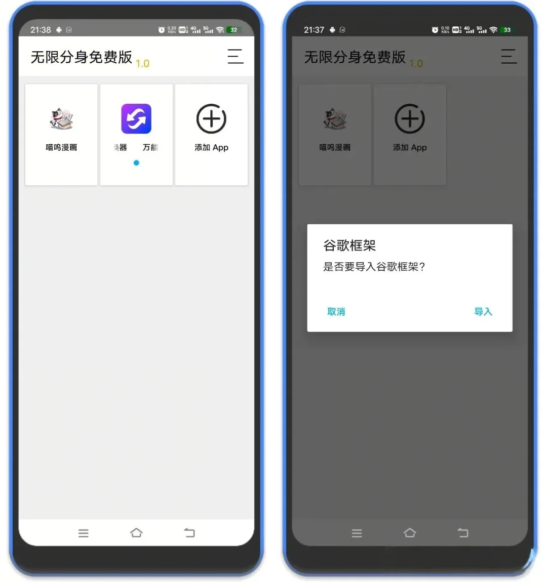 应用无限多开这样做真的太方便了！