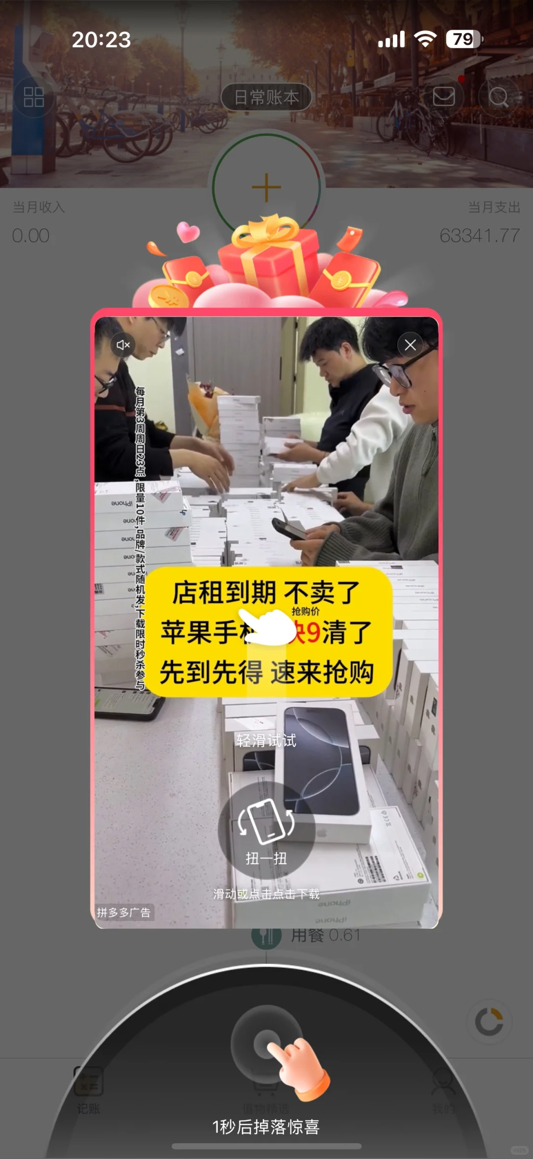 icost真的挺好用的（非广告贴）