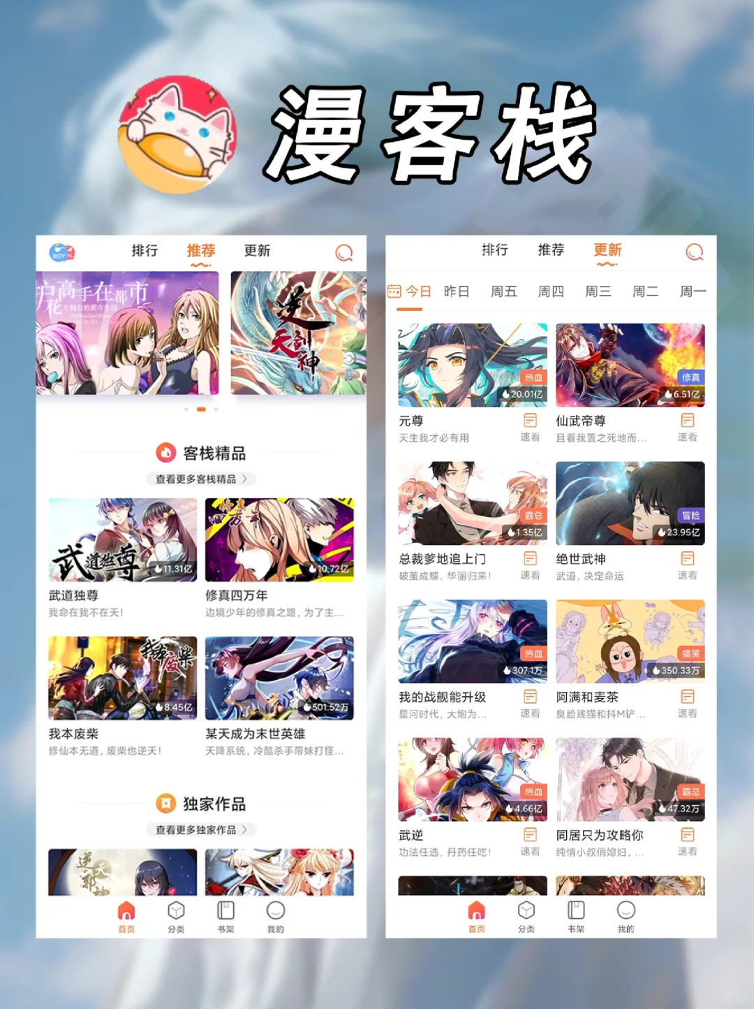 动漫、漫画、追番超级宝藏app