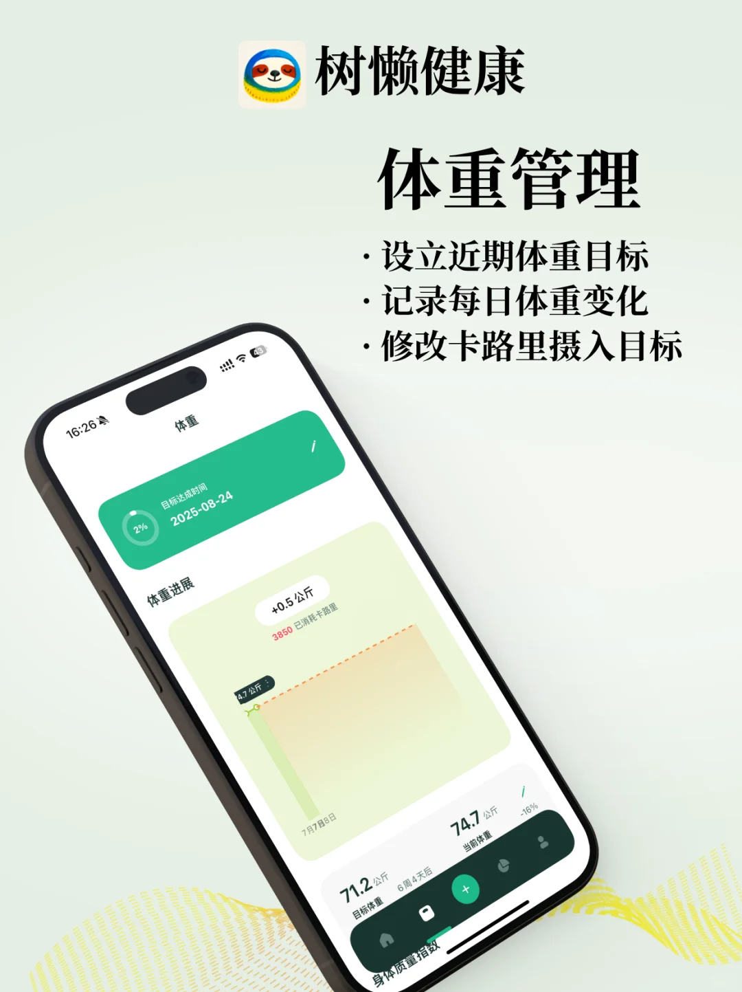 居然有这么简洁好用的热量记录软件！