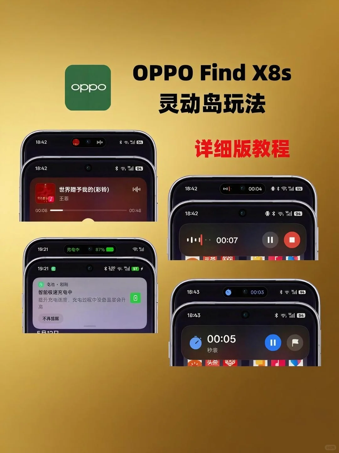 安卓党狂喜✨OPPO灵动岛玩法超全攻略