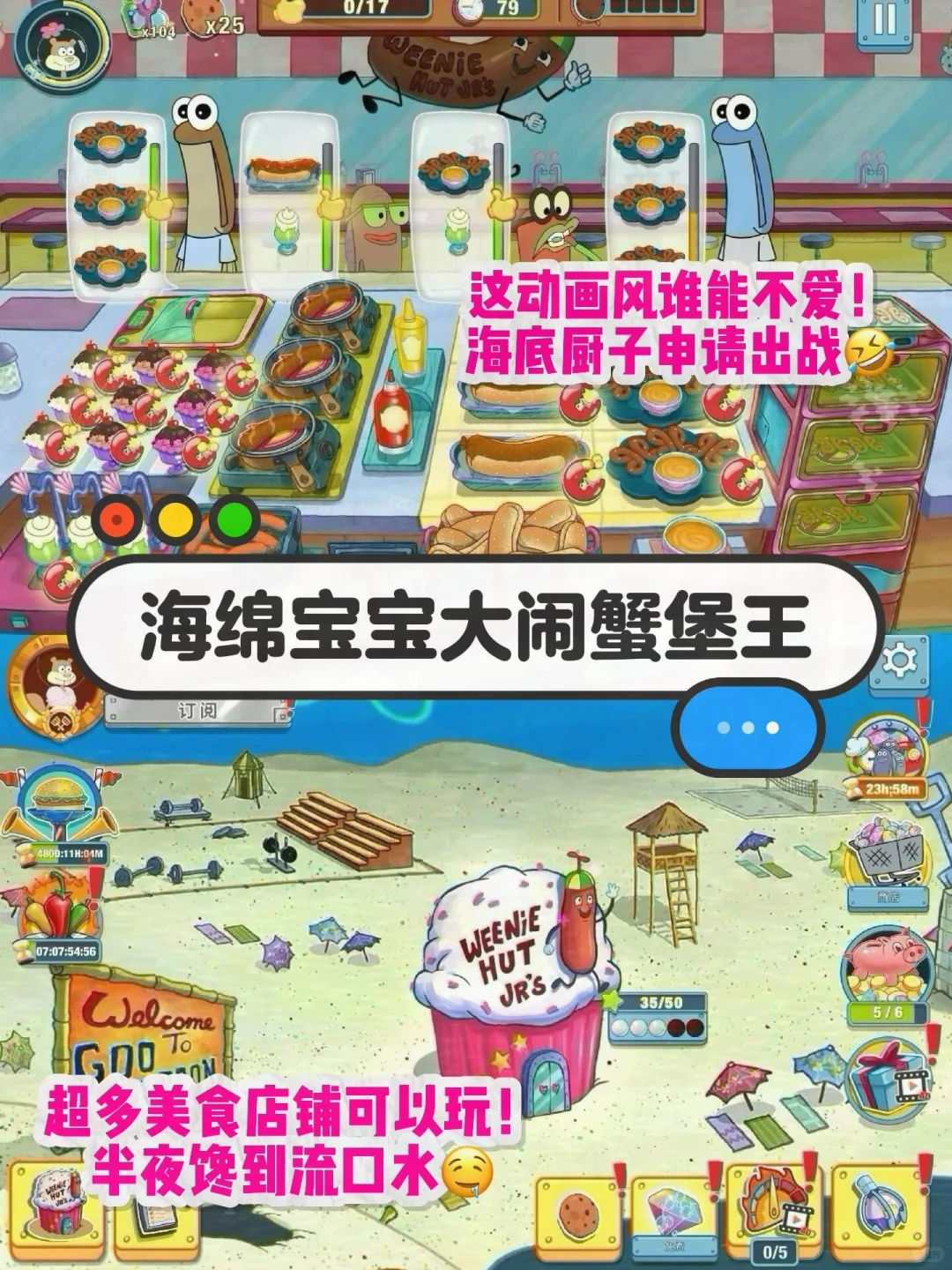 好玩的巨上头手游！女孩子闭眼冲！