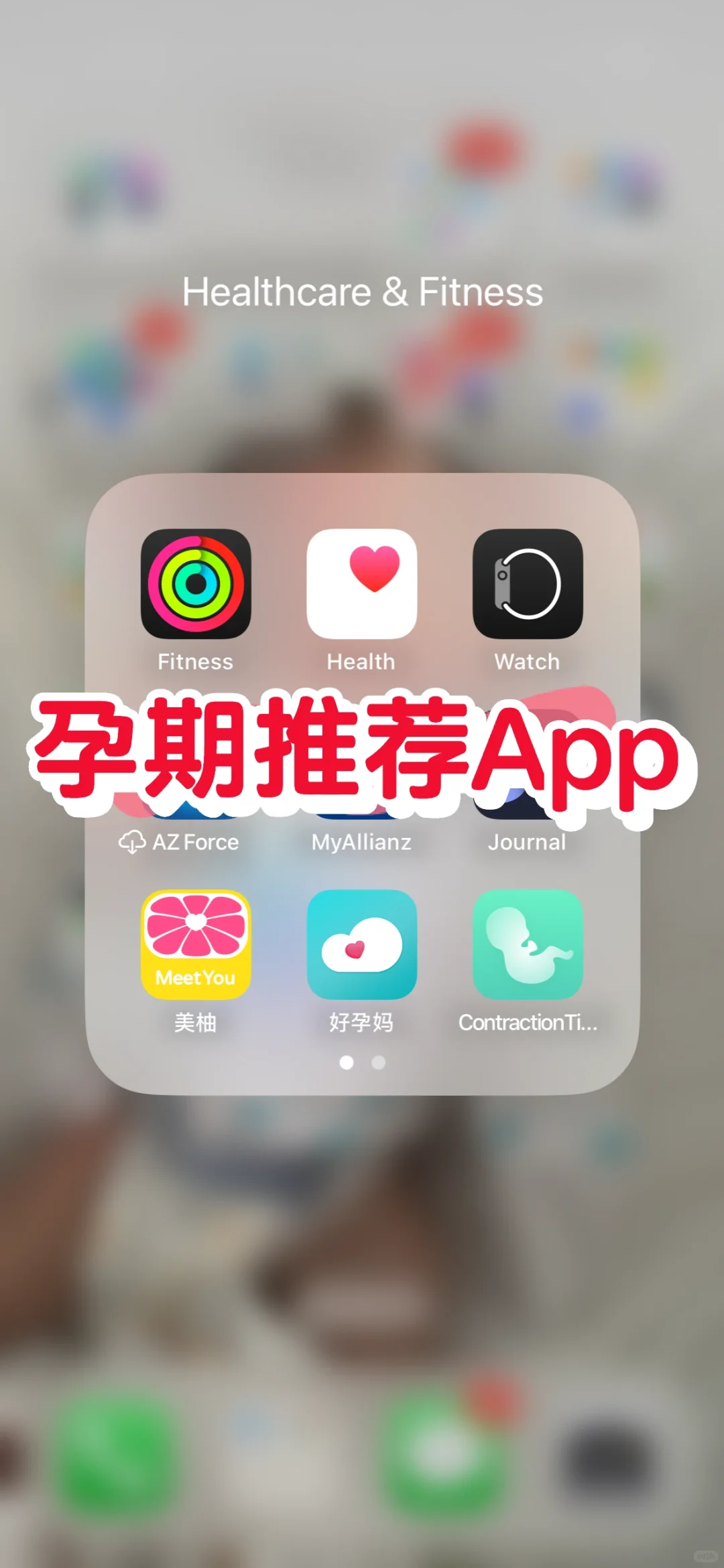 🇲🇾陪我整个孕期的3个实用App|推荐新手妈
