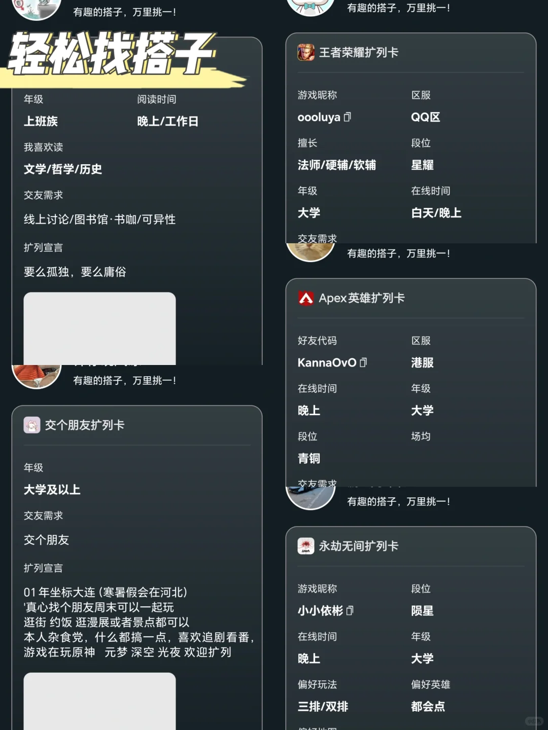 找游戏搭子！巨巨巨干净舒服的社交APP🤤