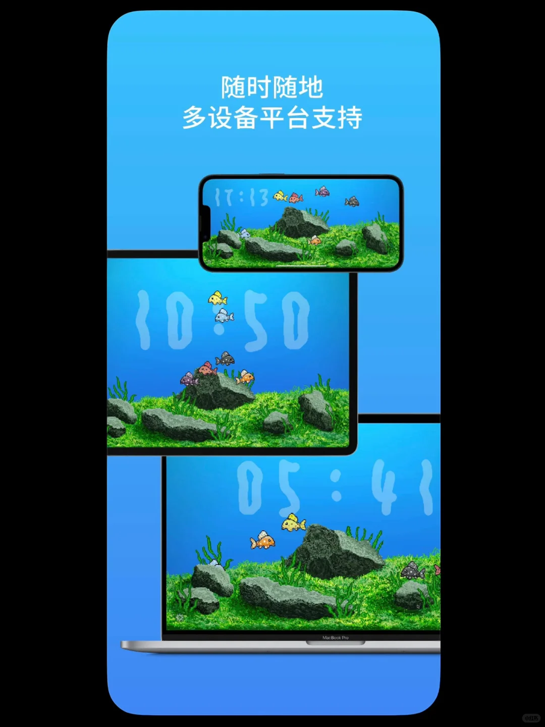 iOS实用软件推荐 在你的移动设备上养小鱼🐟