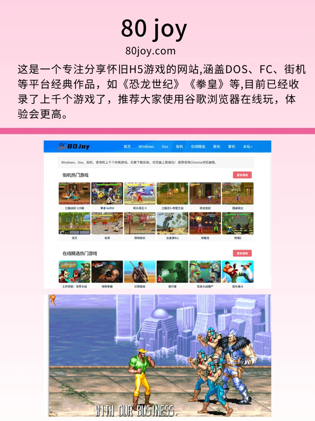 6个免费宝藏游戏网站❗️能玩一整天